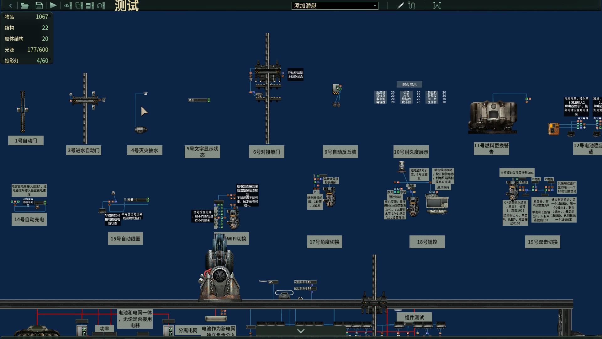 测试 – Barotrauma Mod
