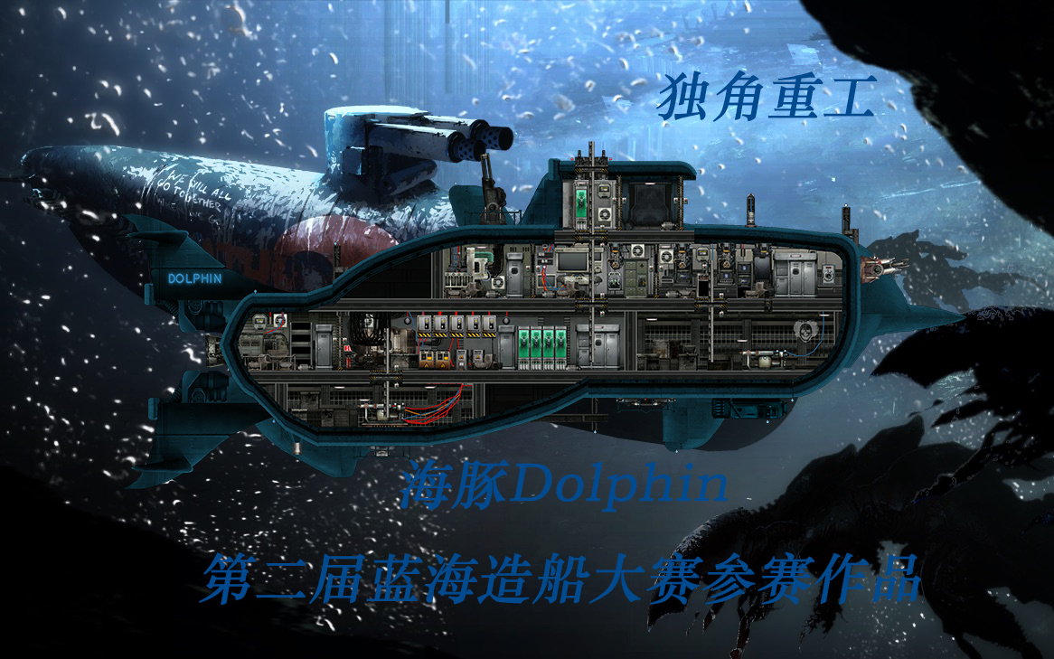海豚Dolphin – Barotrauma Mod