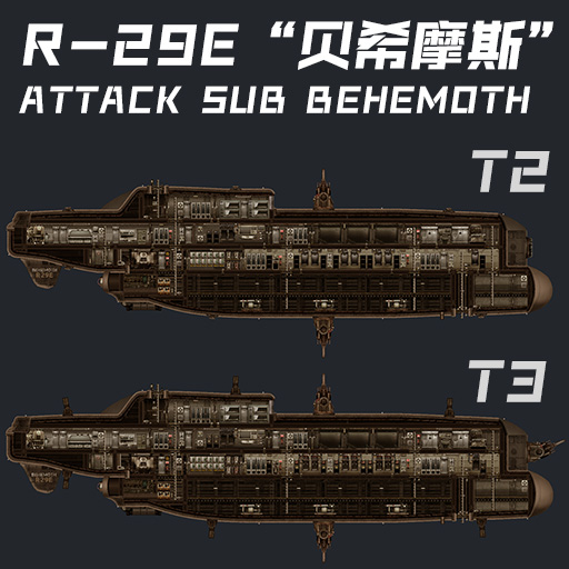 [潜艇]R-29E"贝希摩斯"(CN Ver.) – Barotrauma Mod