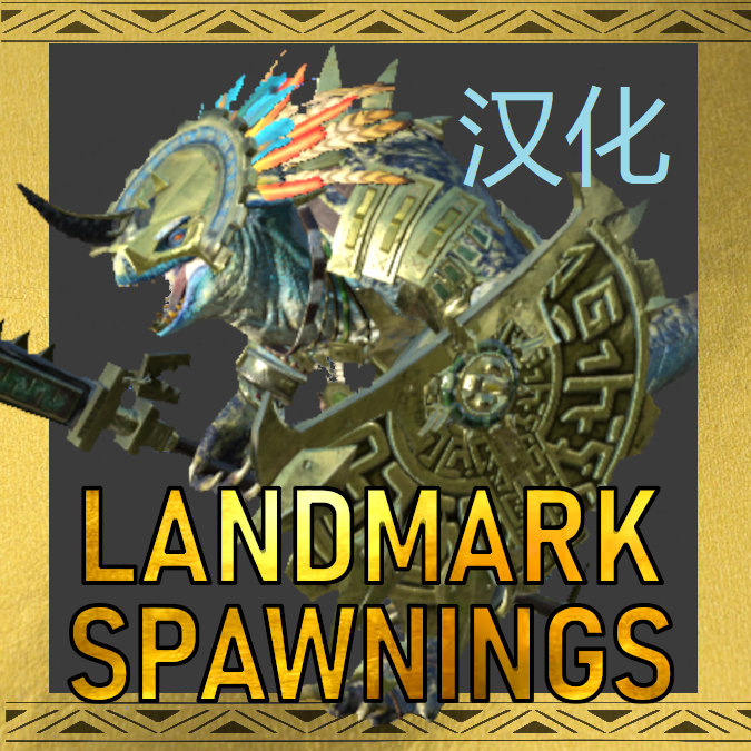 【汉化】landmark_spawning