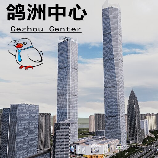 Steam Workshop::鸽洲中心Gezhou Center