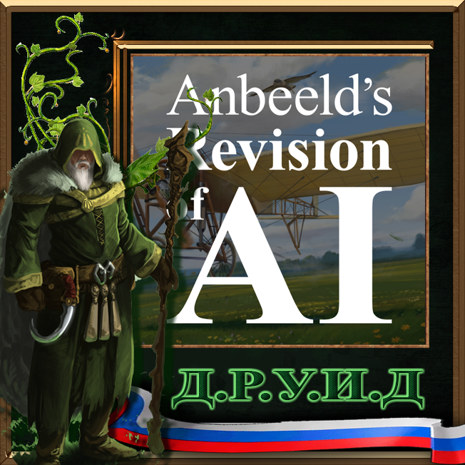 Anbeeld's Revision Rus of AI