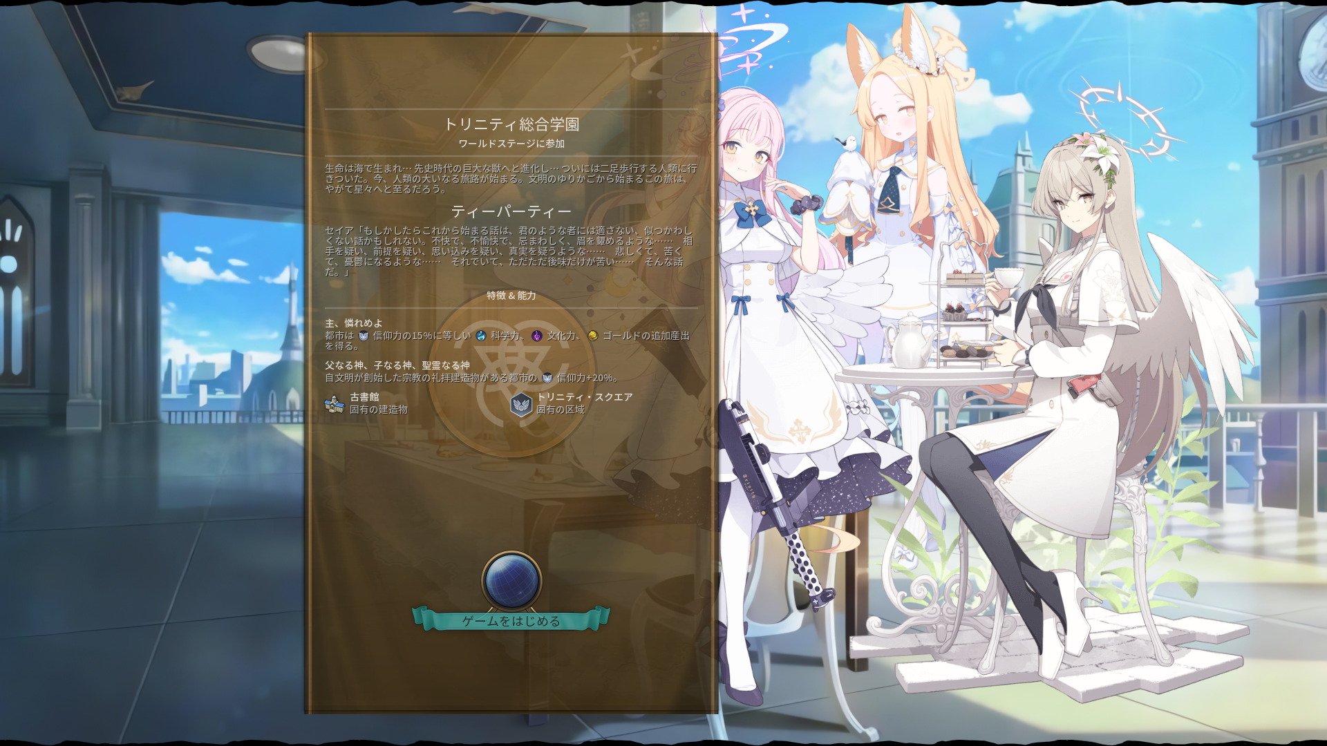 Steam 工作坊::ブルーアーカイブ トリニティ総合学園 (Blue Steam 工作坊::ブルーアーカイブ トリニティ総合学園 (Blue