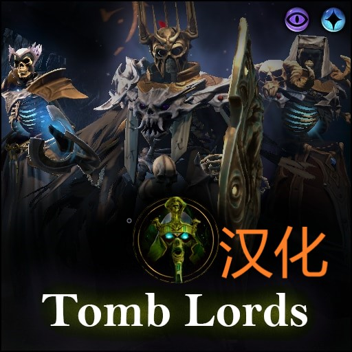 Tomb Lords汉化
