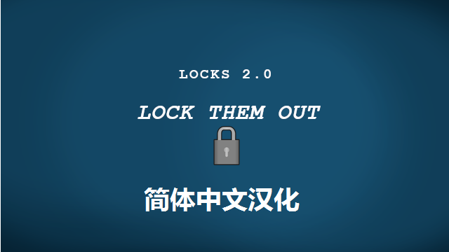 Locks 2 Lock Them Out!简体中文汉化