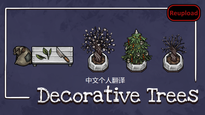 Decorative trees (Continued)中文个人翻译