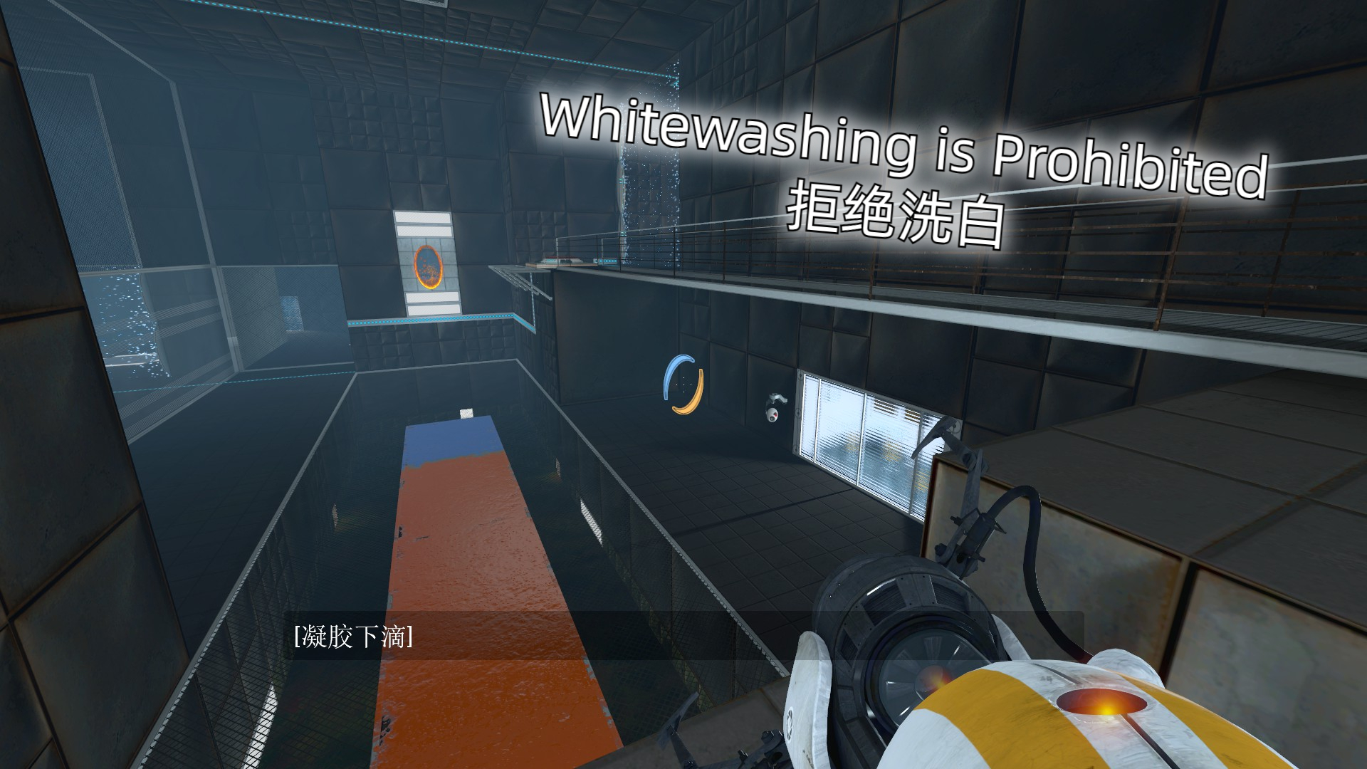 Whitewashing is Prohibited（拒绝洗白）