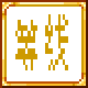 等线 Light – tModLoader Mod