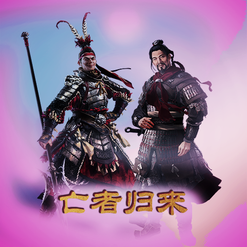 吕布归来