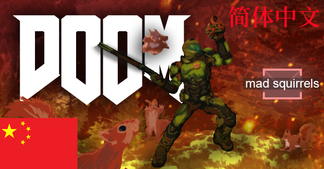 [RH2] DOOM_zh