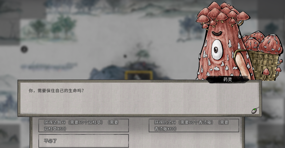 坚骨丹和抗灵丹