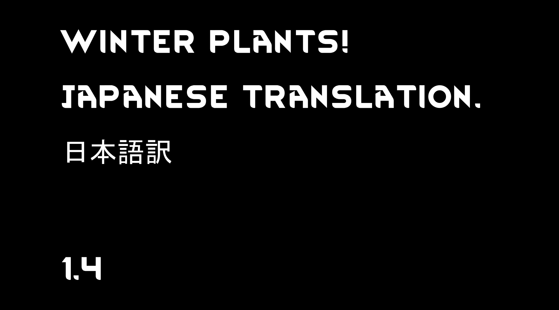 Winter Plants! 日本語訳