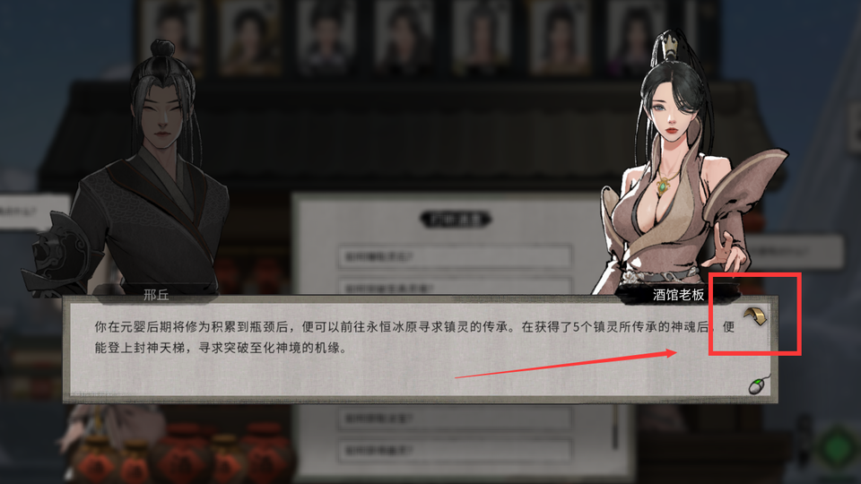 <b><color=#924400><size=110%>显示剧情快进按钮</size></color></b>