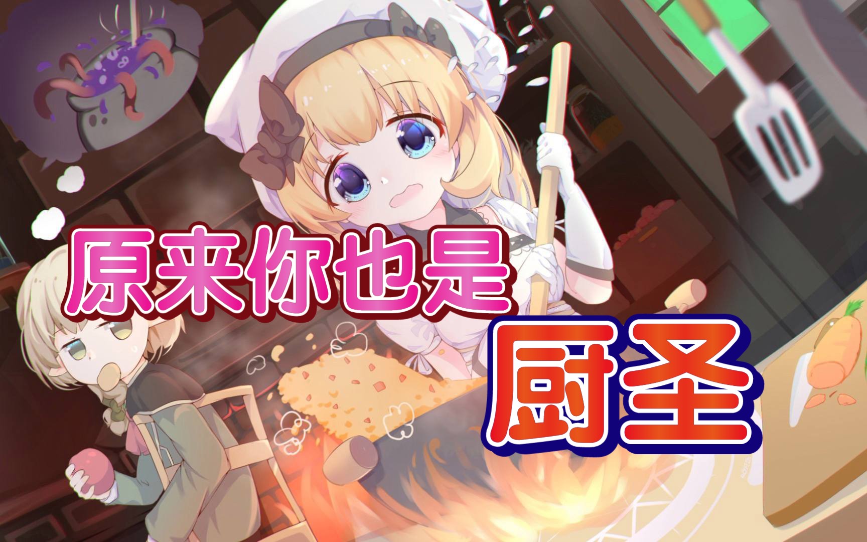 诺艾尔受伤音效////【Noel injury sound effect】