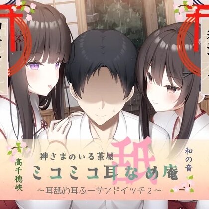 Steam Workshop::[ASMR][无字幕]耳舐め耳ふーサンドイッチ