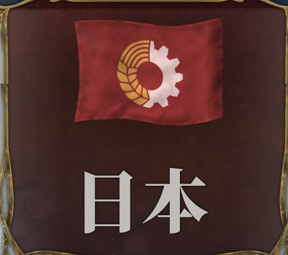 JAP communist flag日本委员会国旗