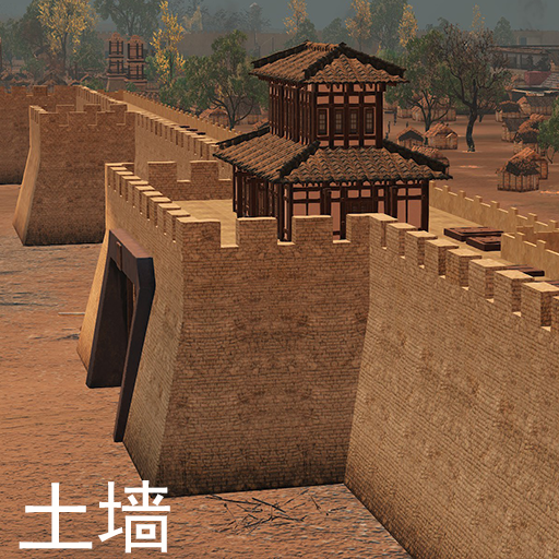 城墙土砖换肤-city wall adobe brick reskin