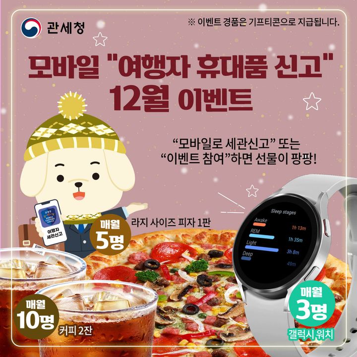 Camelliaboy's Mata - Korea Custom Service