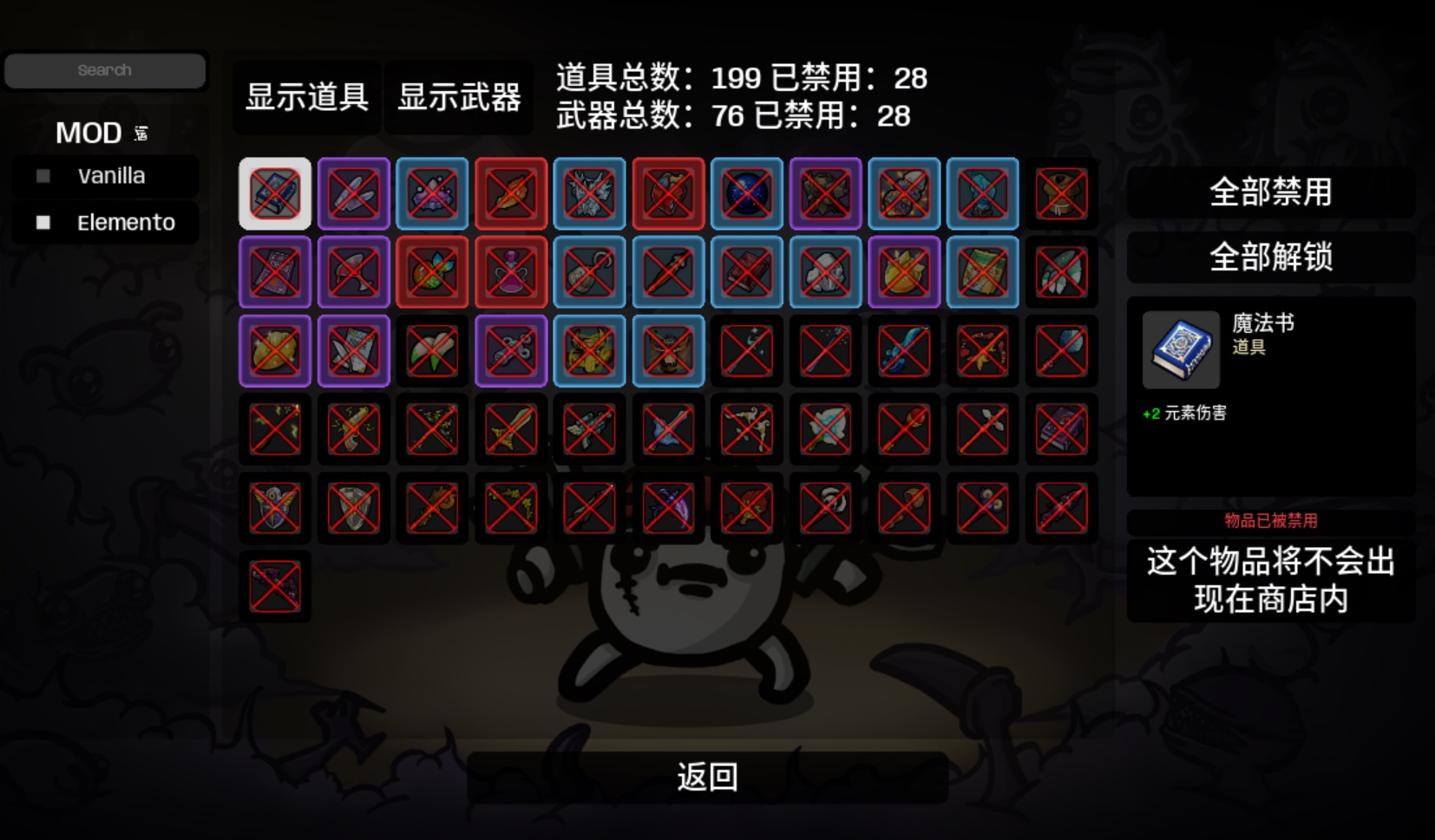 物品禁用BanItem 【CN/EN】