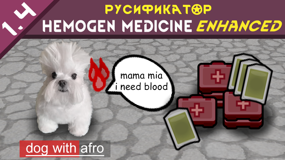 Rus Hemogen Medicine Enhanced