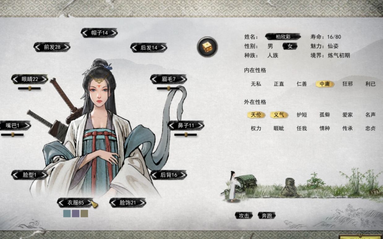 自选开局（自用）