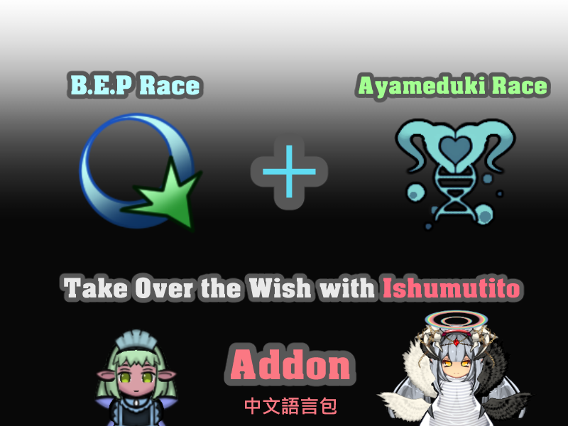 [B.E.P Race and Ayameduki Race Addon]Take Over the Wish with Ishumutito 中文語言包