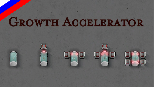 Growth Accelerator [RUS]