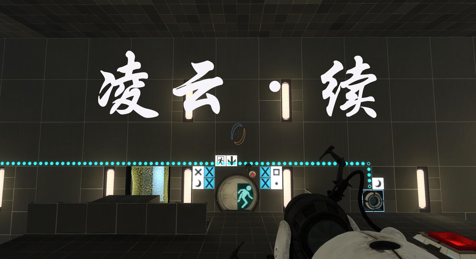 凌云·续
