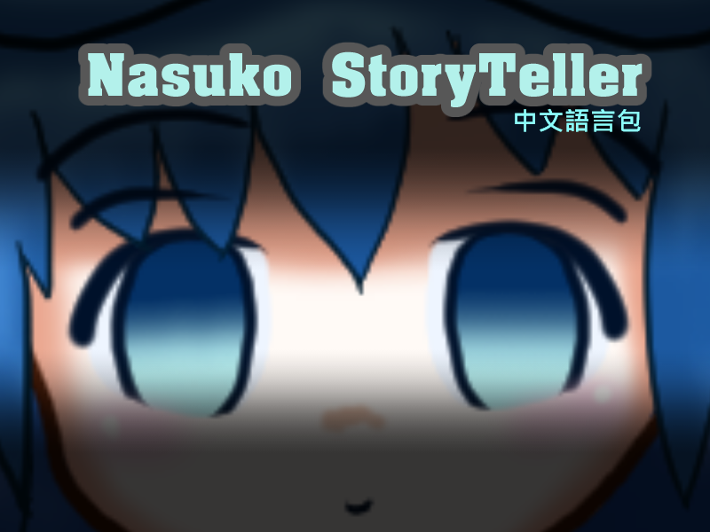 Nasuko Storyteller中文語言包 mod preview for RimWorld