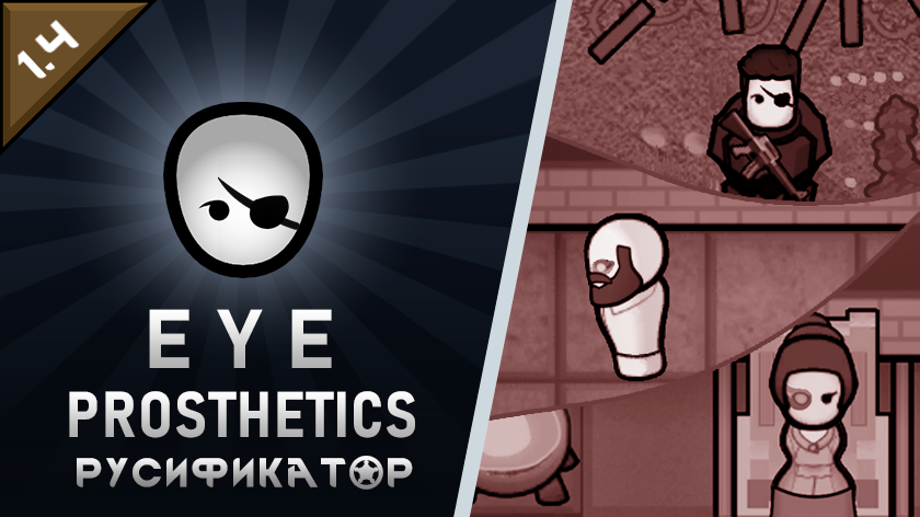 Rus [CZK] Eye Prosthetics (Continued)