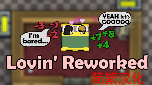 [AP] Lovin' Reworked简繁汉化