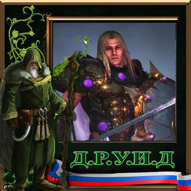 Singe's Skills for Sigvald the Magnificent - русификатор к моду