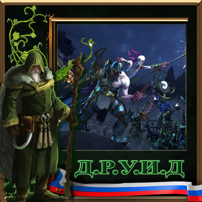 Singe's Skills for Vilitch the Curseling - русификатор к моду