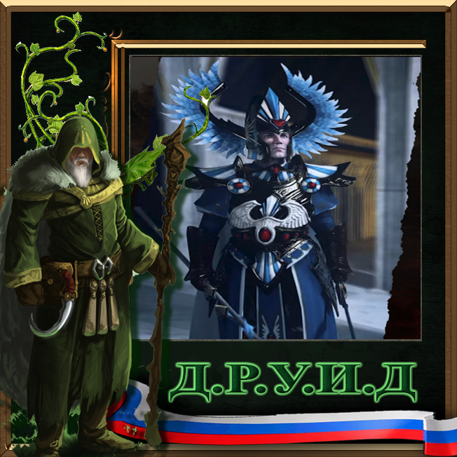 Yvresse Mists Upgraded - русификатор к моду