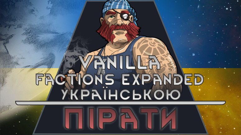 Українська мова для Vanilla Factions Expanded - Pirates [UA]