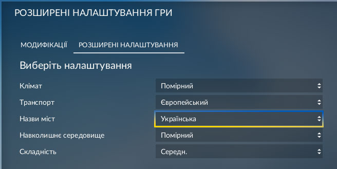 Майстерня Steam::Ukrainian localization