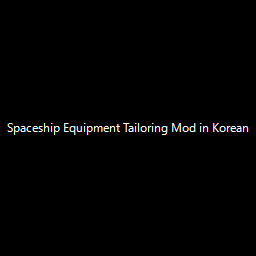 Spaceship Equipment Tailoring Mod in Korean