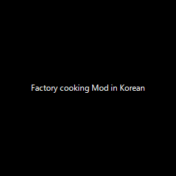 Factory cooking Mod in Korean