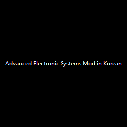 Advanced Electronic Systems Mod in Korean