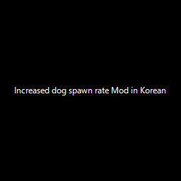 Increased dog spawn rate Mod in Korean