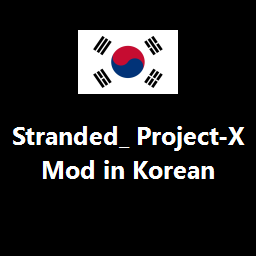 (중단)Stranded_ Project-X Mod in Korean