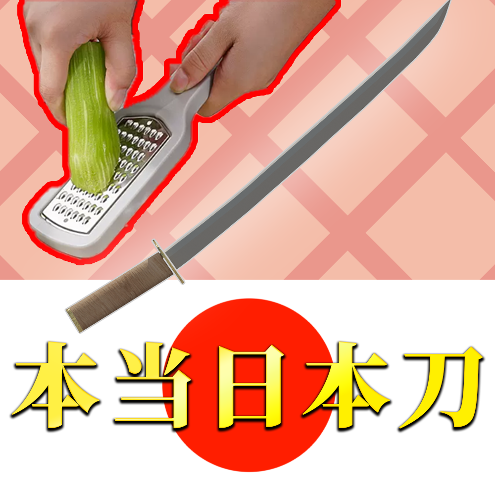 real wakizashi