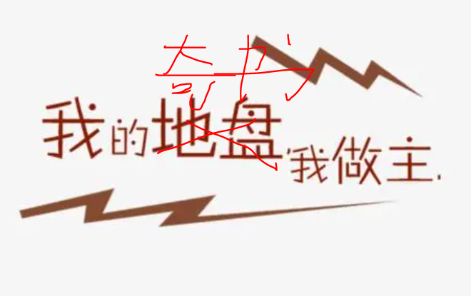 我的奇书我做主（原太吾家人不会争抢奇书）