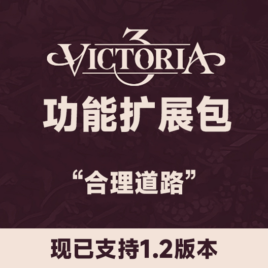 功能扩展包 - 合理道路