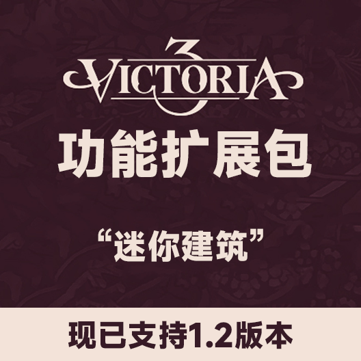 功能扩展包 - 迷你城市