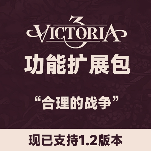 功能扩展包 - 优化战争