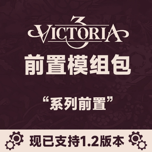前置模组包 - 前置模组
