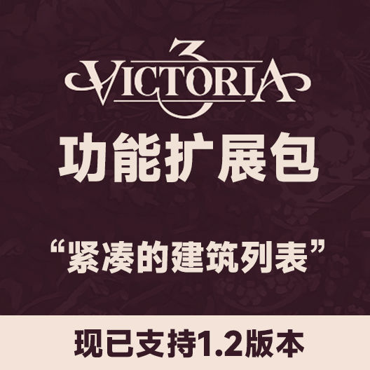 功能扩展包 - 紧凑的建筑列表