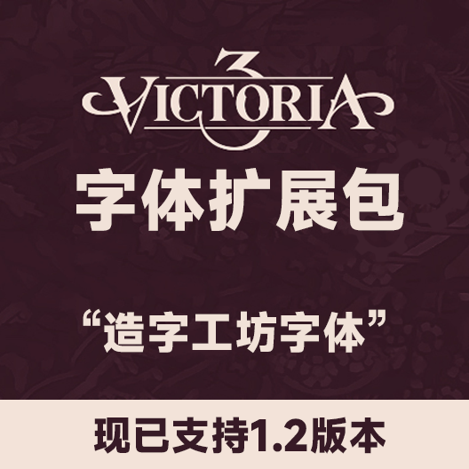 字体扩展包 - 工坊字体
