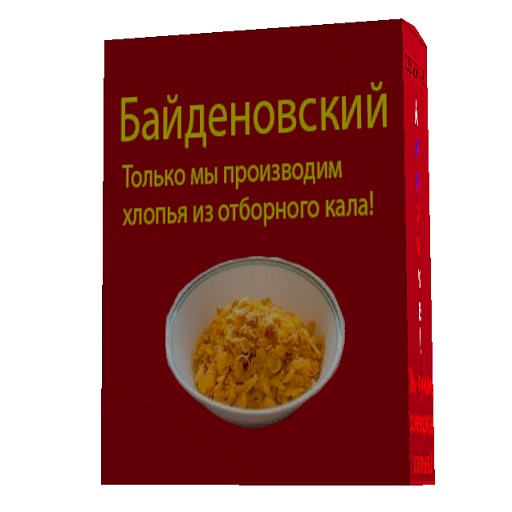 Biden Flakes
